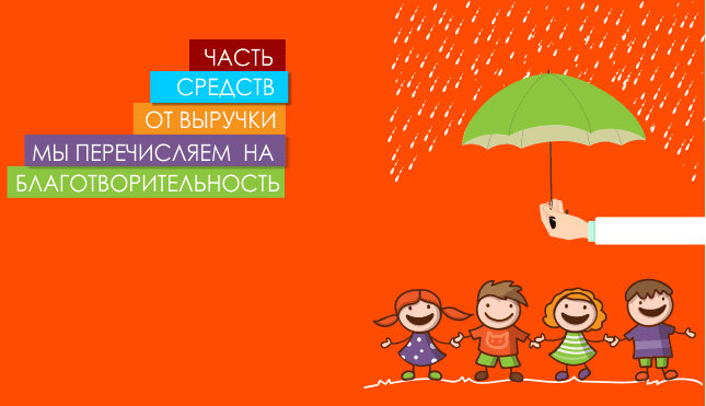 Благотворительность в Подольске