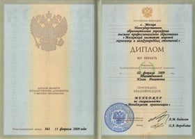Диплом Воронцовой Ю. Р.