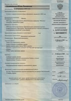 Приложение к диплому Воронцовой Ю. Р.