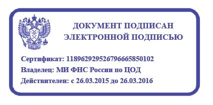 Электронная подпись