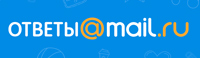 Ответы Mail.ru (1)
