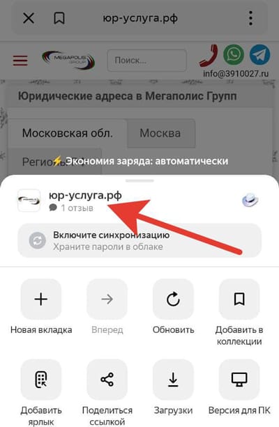 Нажмите на юр-услуга.рф