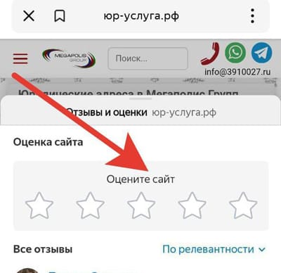 Оцените сайт