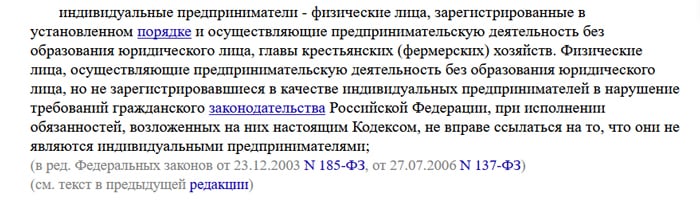 Разница между ООО и ИП
