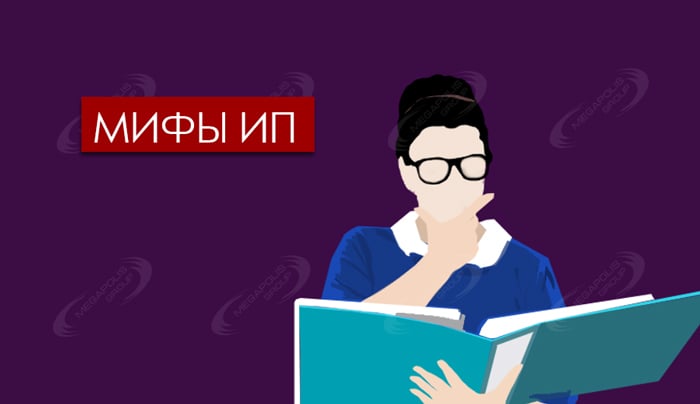 Связанные мифы