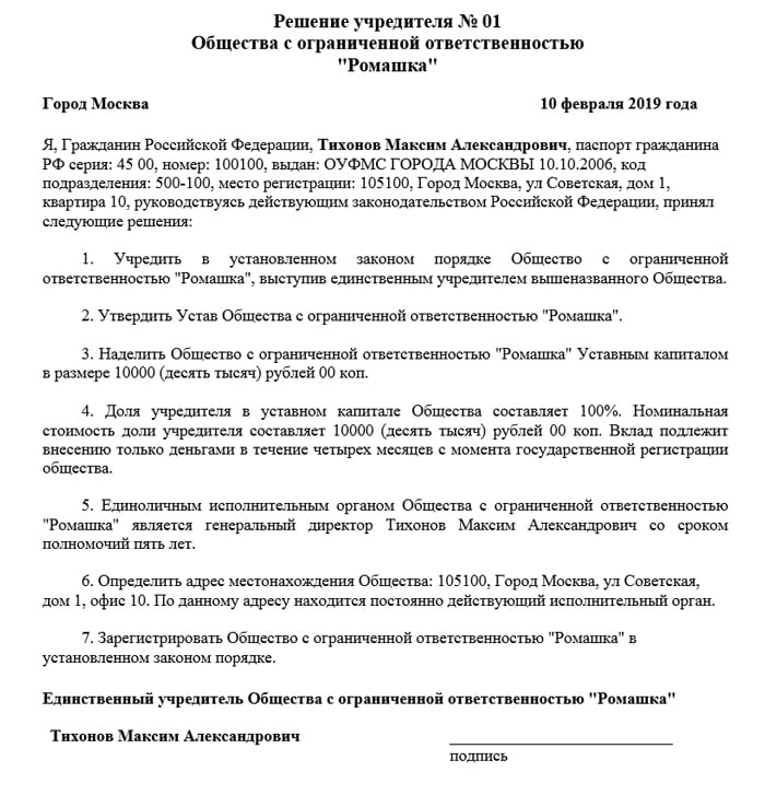 Решение.