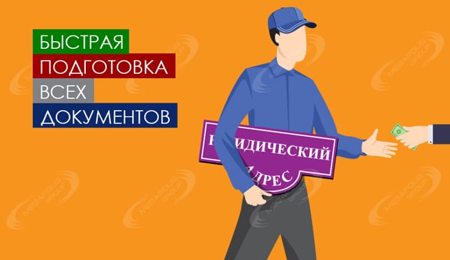 Быстрая подготовка всех документов