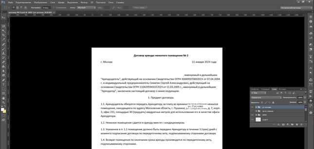 «Рисовка» на замену