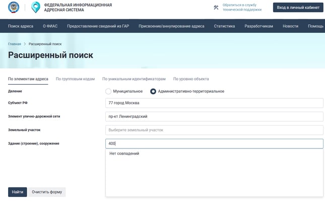 Нет помещения в ГАР