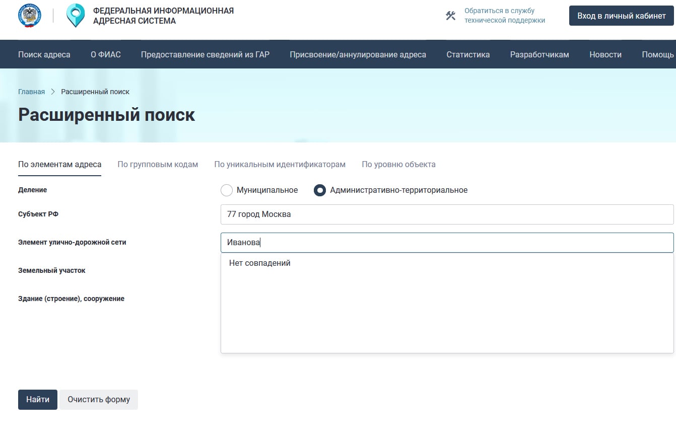 Нет улицы в ГАР