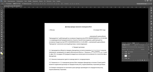 Пример «рисованного» адреса