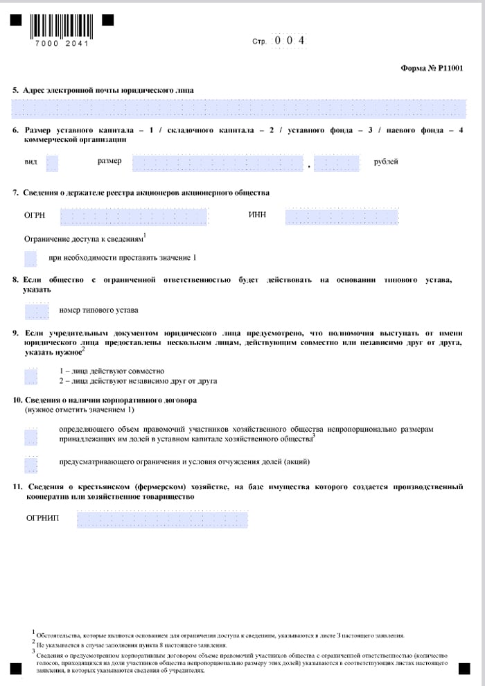 Номер ТУ указывается в п. 8.