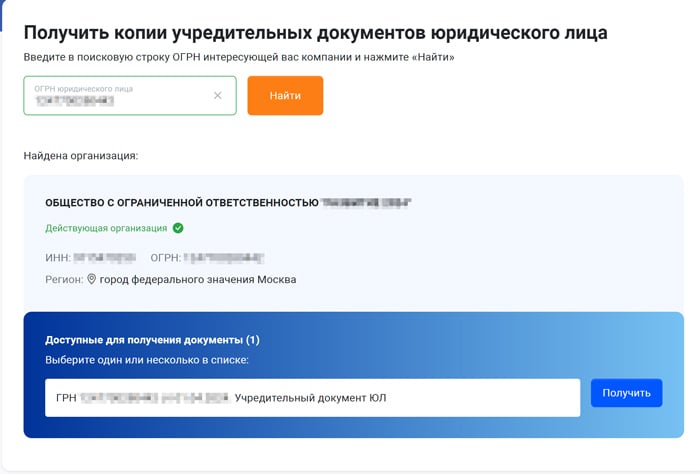 2. У компании обычный (индивидуальный) устав.