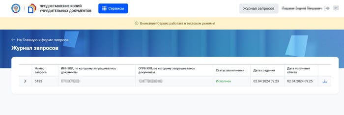 Скачайте документы интересующей вас компании.