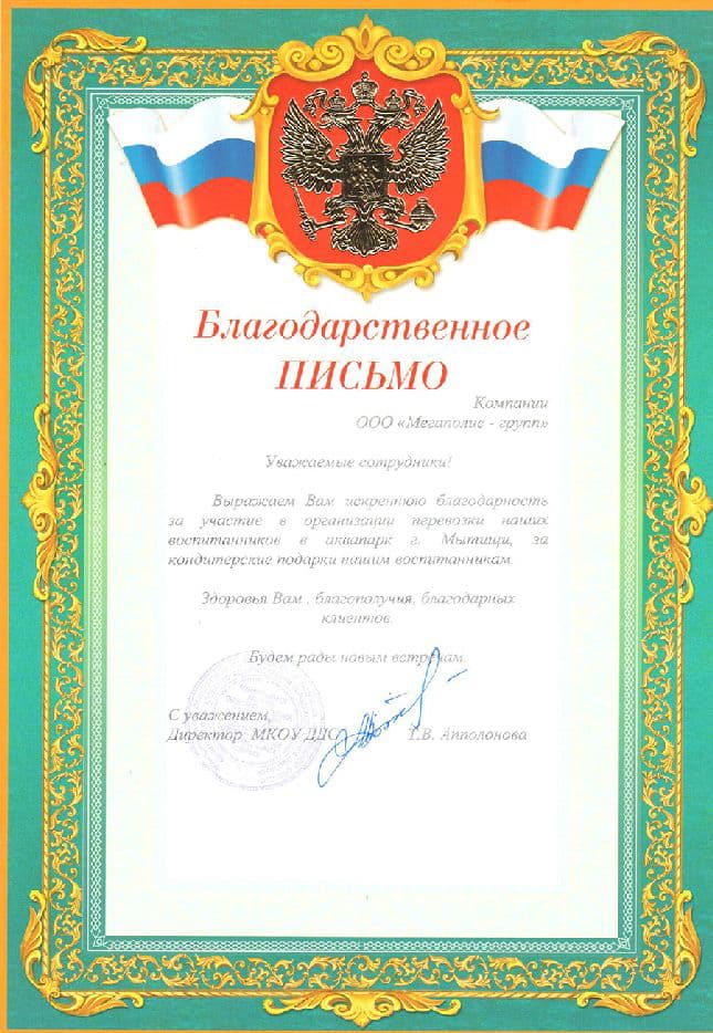 Благотворительность для детского дома в Подольске