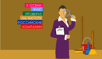 К осени ФНС проверит на чистоту российские компании