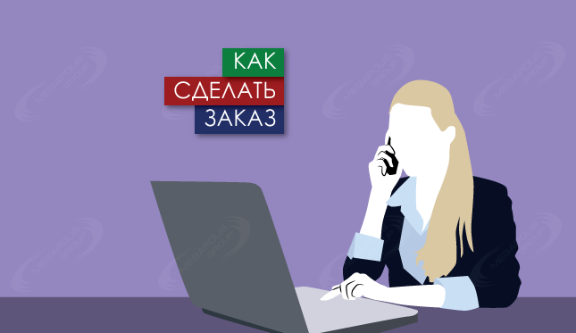 Как сделать заказ юр. адреса