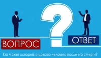Кто может оспорить отцовство человека после его смерти?