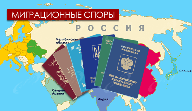 Услуги юриста по судебным миграционным спорам в Подольске
