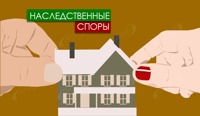 Услуги юриста по наследственным спорам в Подольске