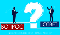 При смене юр.адреса КПП остался прежним