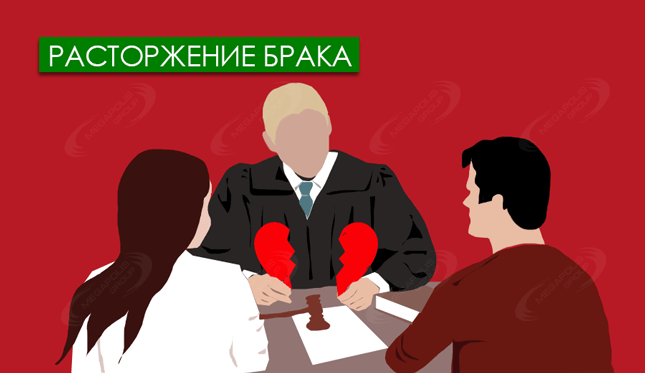 Услуги юриста по разводам в Подольске