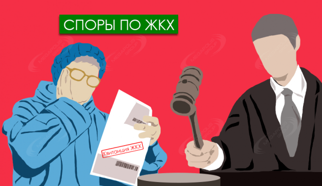 Услуги юриста в сфере ЖКХ и взысканию долгов через суд в Подольске