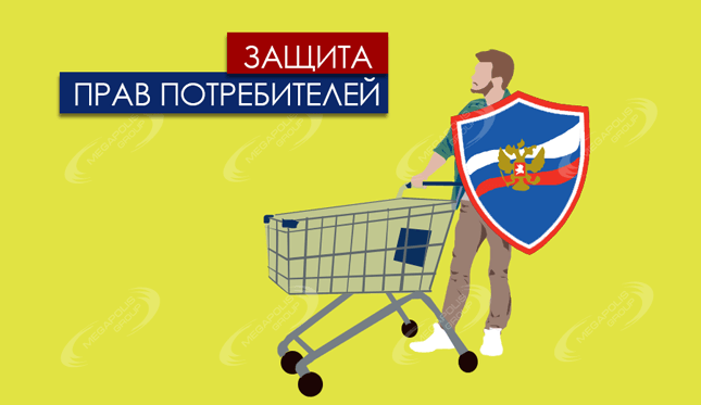 Услуги юриста по защите прав потребителей в Подольске