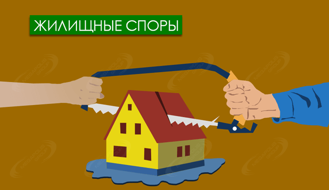 Услуги юриста по жилищному праву и спорам с недвижимостью в Подольске